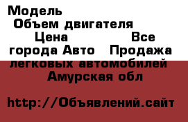  › Модель ­ toyota corolla axio › Объем двигателя ­ 1 500 › Цена ­ 390 000 - Все города Авто » Продажа легковых автомобилей   . Амурская обл.